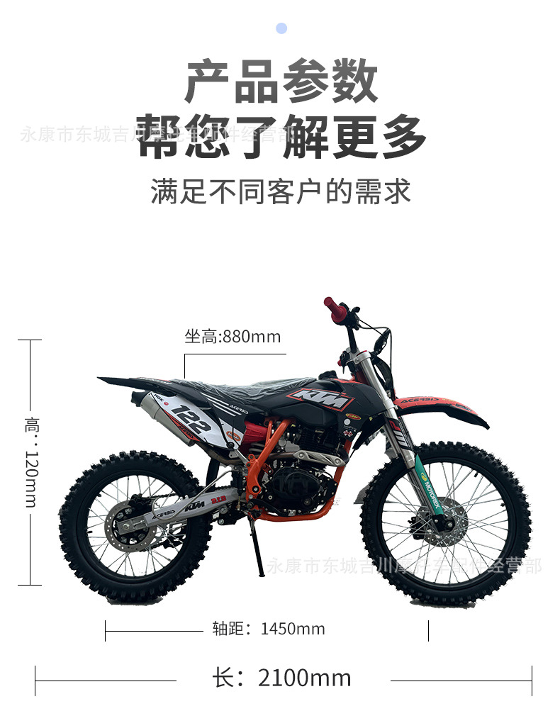 New Large Off-Road High-Speed Trail Off-Road Vehicle Mountain Off-Road Motorcycle Vehicle All-Terrain Vehicle 250Cc Motorcycle