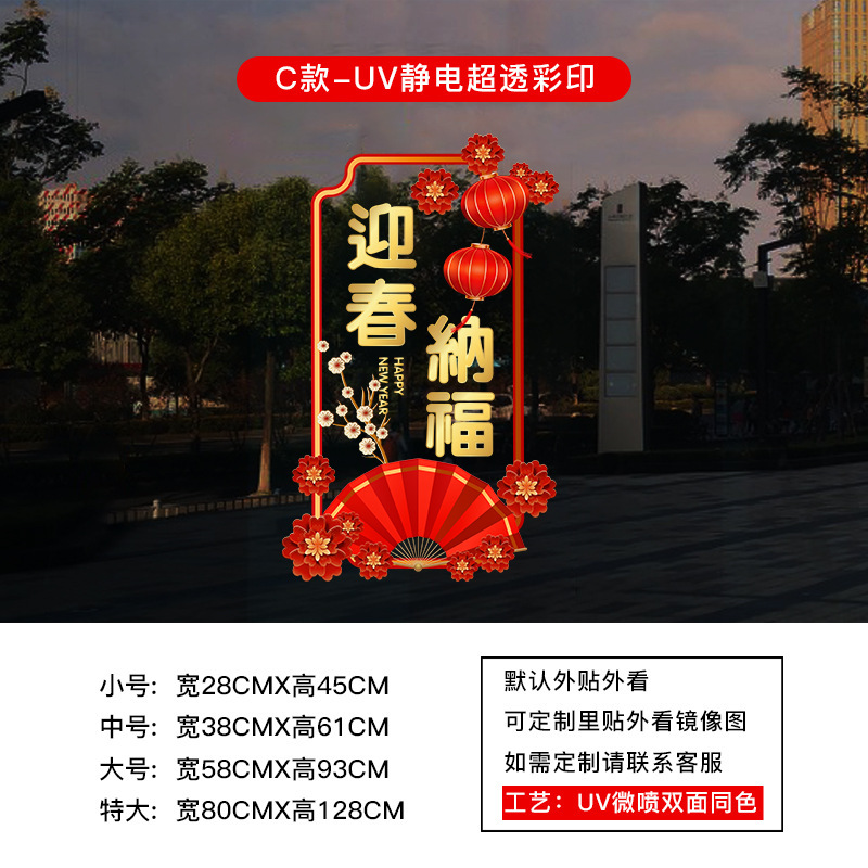 2026 年馬新年ガラスステッカーショップ新年窓装飾用品静電窓装飾窓ステッカーウォールステッカー|undefined