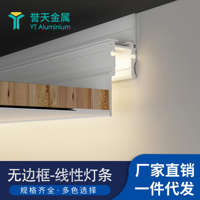 极窄悬浮吊顶线性灯嵌入式洗墙回光槽反光灯槽线形灯型材预埋智能|ru