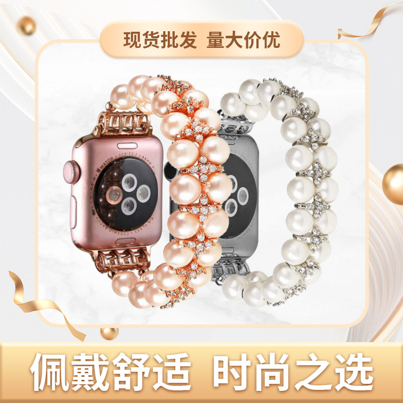 Suitable for Apple S10Apple Watch98765/Se Agate Pearl Hand-Beaded Metal Diamond Strap
