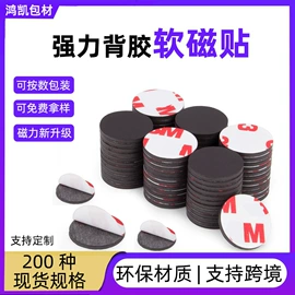 软磁材料;永磁材料;手机支架