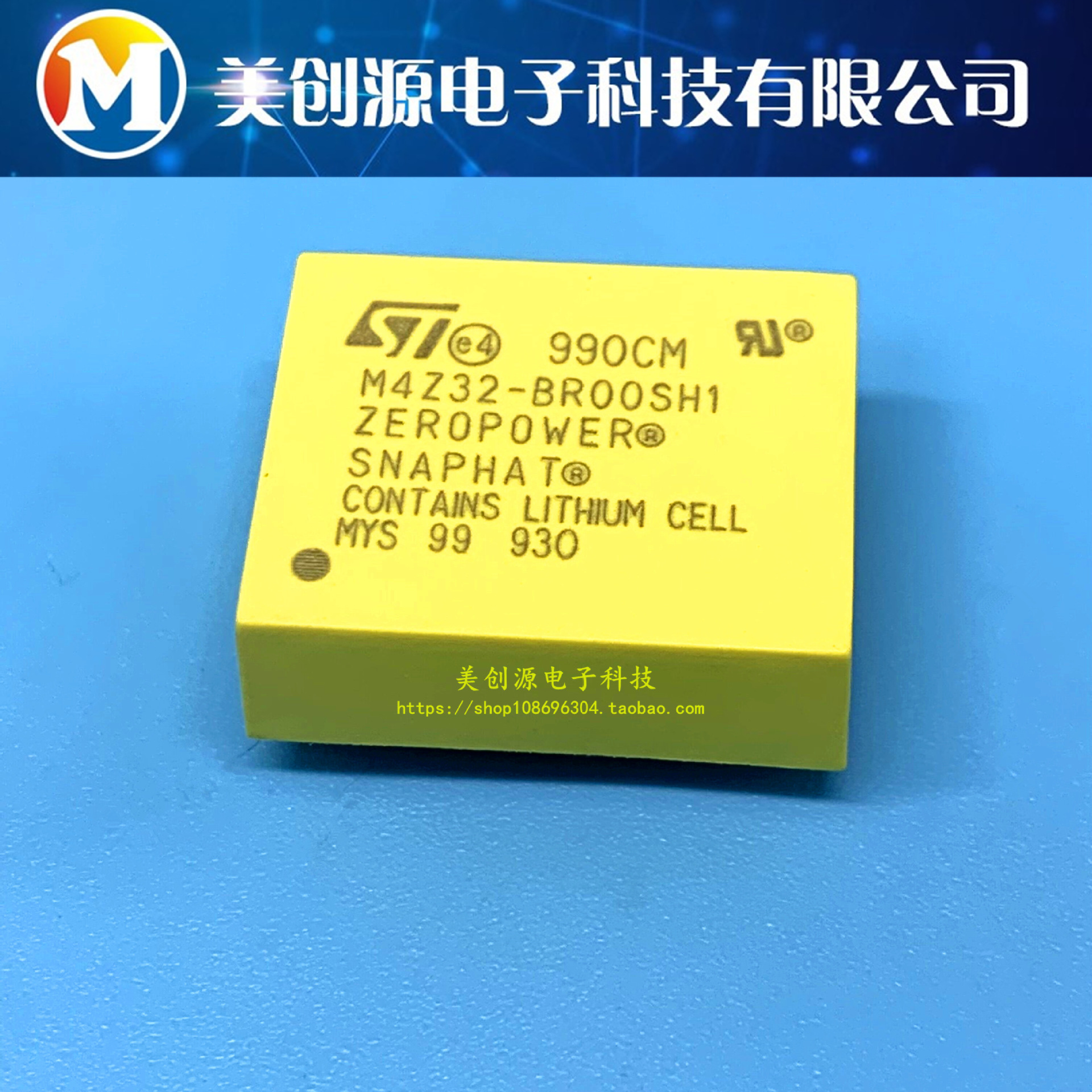 M4Z32 M4Z32-BR00SH1 DIP4 黄色 锂离子电池备用IC 现货直拍