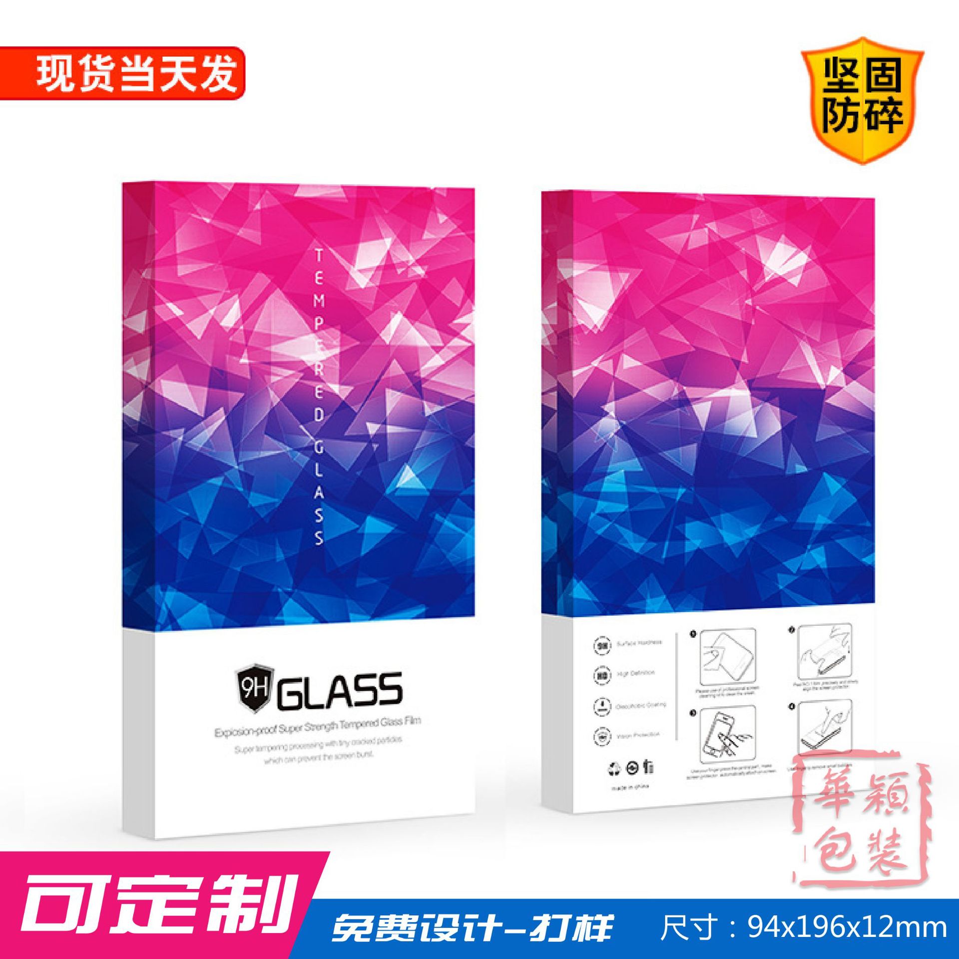 工厂直销大量现货供应高档曲面膜钢化膜书本彩盒 手机钢化膜包装