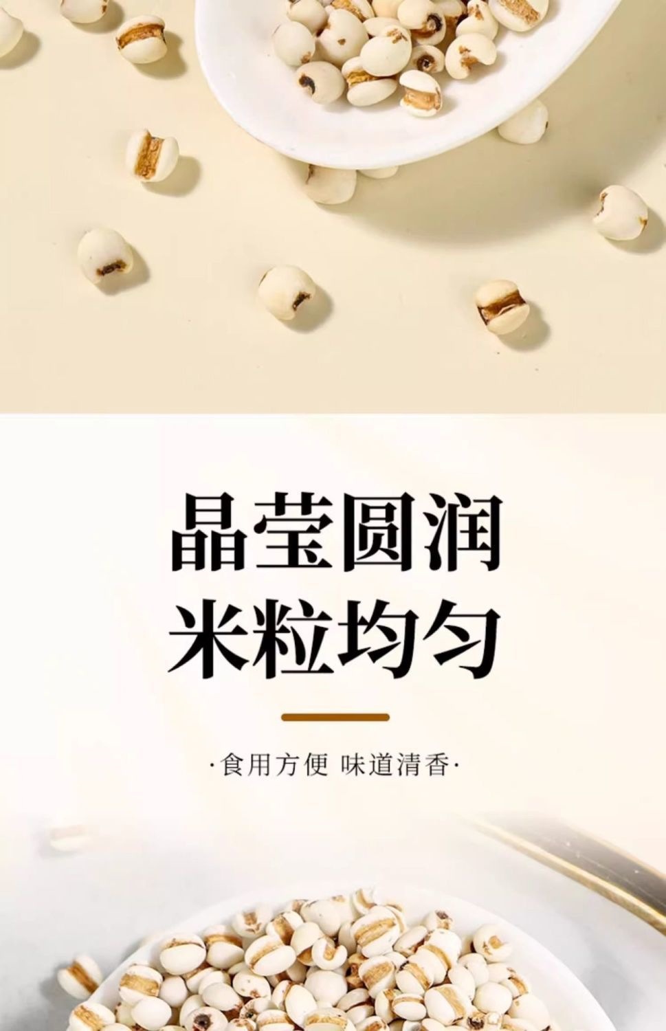 Stir-Fried Coix Seed Yi Yi Ren 500g Roasted Job's Tears for Tea Soup and Congee quality and texture