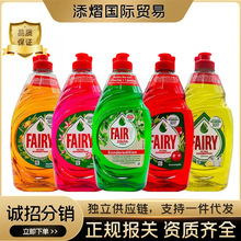 德国进口fairy浓缩洗洁精洗碗液厨房家用清洁洗涤剂450ml