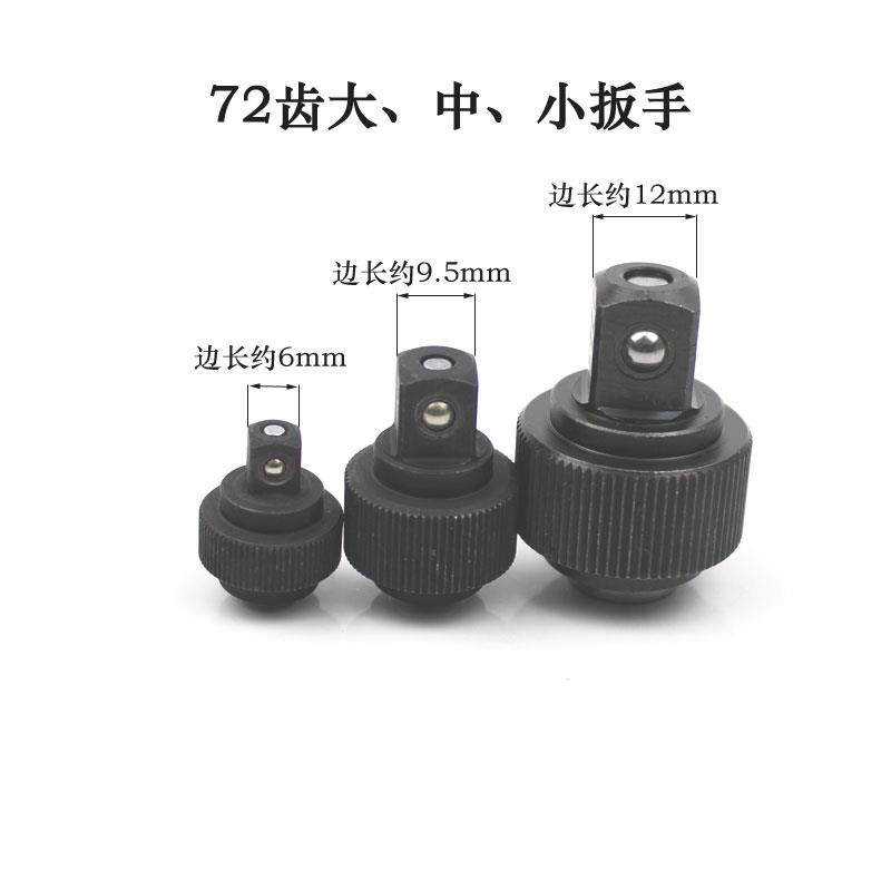 Da Fei Zhongfei 24 Fei 72 engranajes manguito trinquete llave kit de reparación accesorios bolsas piezas de llave voladora herramientas de mantenimiento