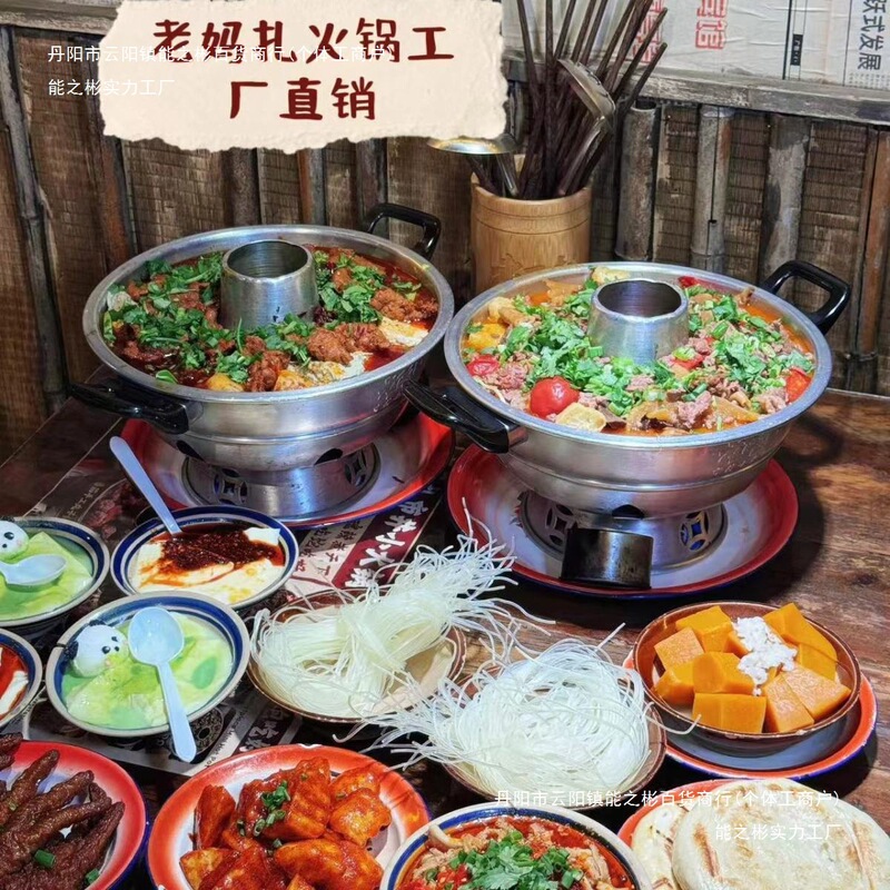 网红万州小火锅酒精炉加厚商用鲜烧牛肉火锅铝制煤球火锅锡场鸡锅|undefined