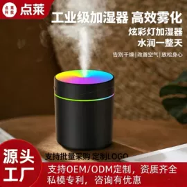 USB风扇;加湿器;香薰机