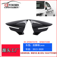 适用于13-20年西雅特Leon改装牛角倒车镜外壳后视镜壳镜壳盖罩