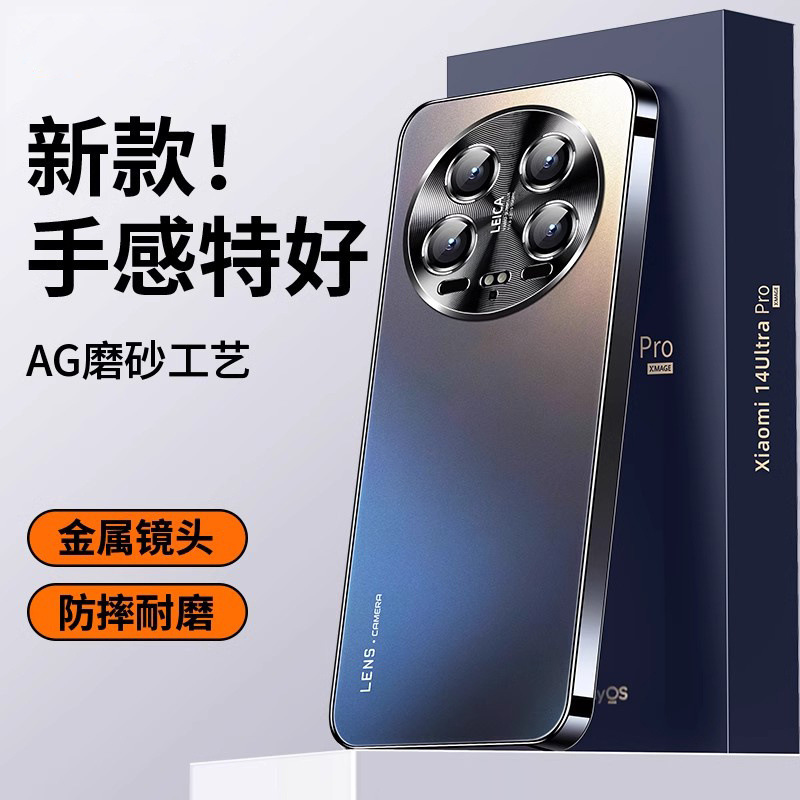 适用小米14Ultra手机壳Pro新款磨砂玻璃金属镜头硅胶防摔保护套男