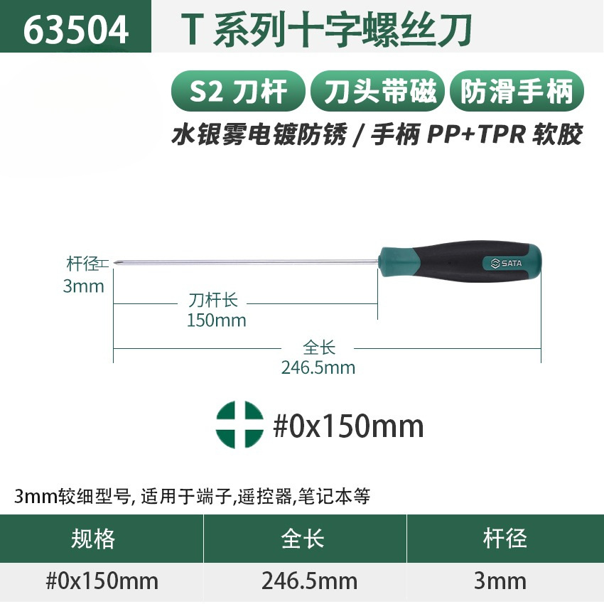 Herramienta de destornillador S2 destornillador grande y pequeño de once caracteres destornillador destornillador de grado industrial cabezal de lote de alargamiento magnético fuerte
