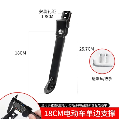 Electric vehicle side bracket partial support Other Electric Vehicle Accessories - new-national-standard-180-offset-bracket