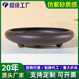 仿紫砂花盆三足浅盆有孔多肉植物菖蒲盆景盆透气微型浅口树脂花盆