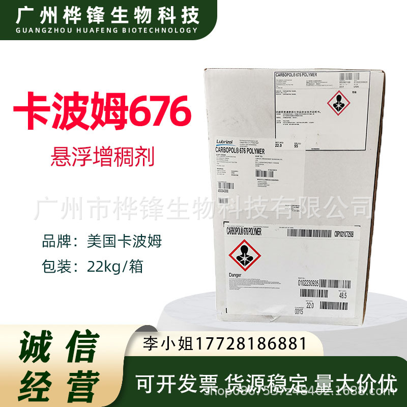 天赐 卡波276 卡波树脂 TC-CARBOMER 276 卡波姆276 增稠剂 1kg起