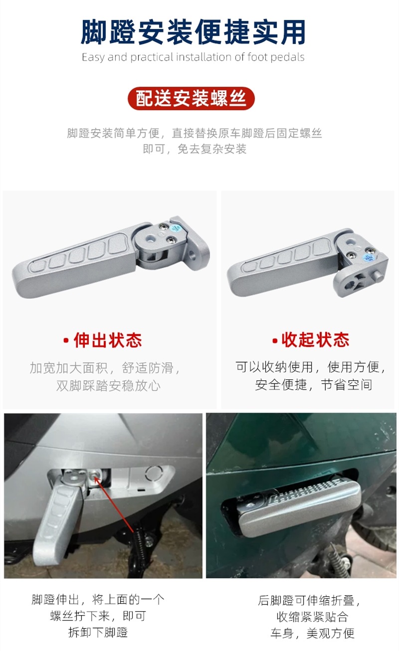 Suitable for No.9 Electric Vehicle M95C Rear Pedal Automatic Rebound M85C/M80C Pedal Straight Aluminum Alloy Pedal