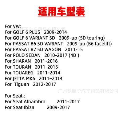 POLO SHARAN TOUAREG JETTA – License plate lamp