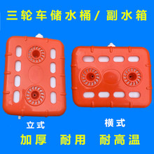 万虎三轮摩托车配件卧龙胶水桶副水箱水冷循环储水箱散热加厚