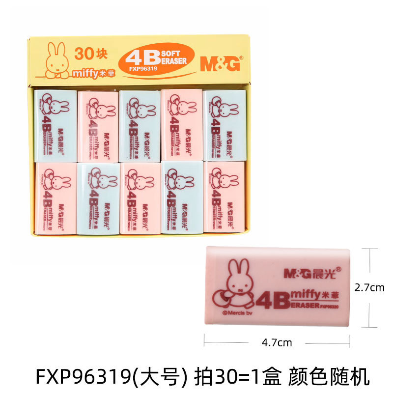 朝の光4BミッフィーFXP96320学生試験清潔で痕跡を残さない安全無毒美術鉛筆カラー消しゴム|undefined