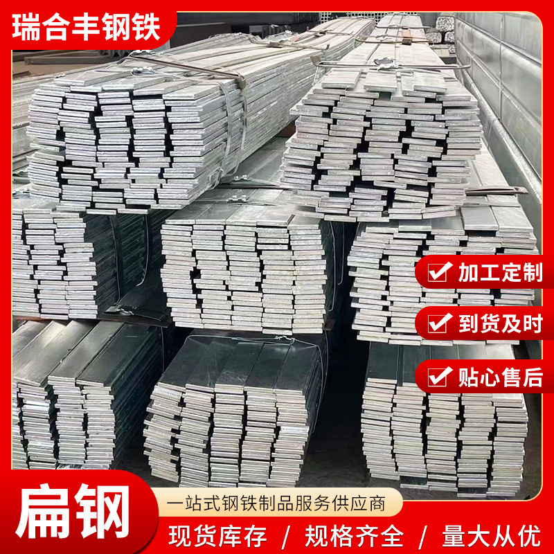 安徽热轧扁钢 Q235B焊接扁钢 建筑装饰扁铁条 防雷接地热镀锌扁钢