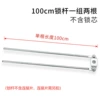100cm in a lock rod [Two up and down]