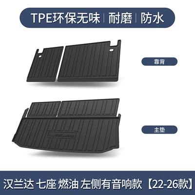 Generation Car Accessories Interior Decoration – Trunk Mat - 22-26-highlander-fuel-seven-seater-with-speaker-on-the-left-side-main-cushion-backrest-dedicated3d-high-edge-10090