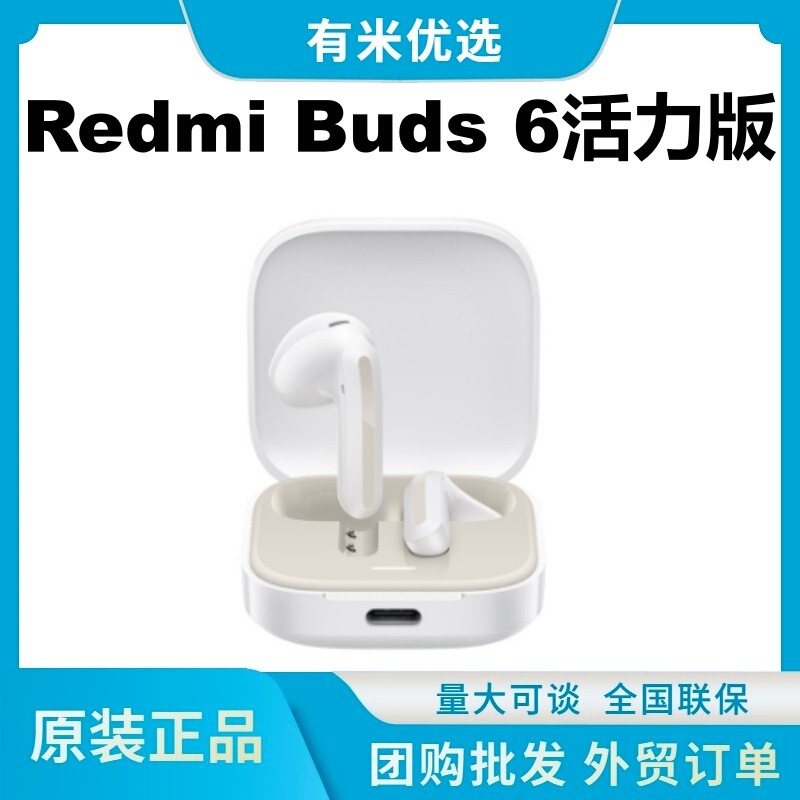 Suitable for Redmi Buds 6 Active Edition Wireless Bluetooth Earphones, Semi-In-Ear Type, Long Battery Life, Call Noise Reduction Suitable for Redmi Buds 6 Active Edition Wireless Bluetooth Earphones, Semi-In-Ear Type, Long Battery Life, Call Noise Reduction