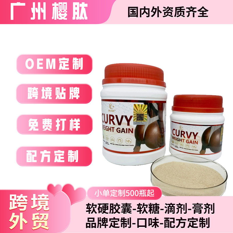 DUOZI In-stock CURVY WEIGHT GAIN Curve Weight Gain Powder 518g for Women to Enhance Buttocks and Gain Weight DUOZI In-stock CURVY WEIGHT GAIN Curve Weight Gain Powder 518g for Women to Enhance Buttocks and Gain Weight