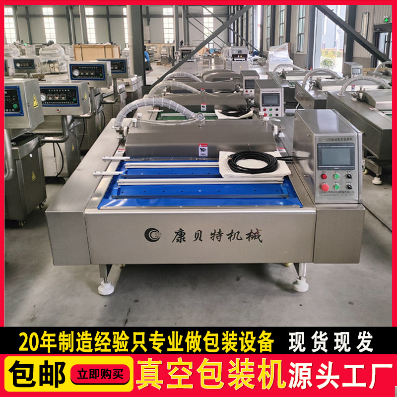 商用翻滚式真空包装机真空泵 食品海鲜1000型滚动真空机商业用