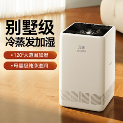 万途無霧空気浄化加湿器家庭用床置き式uv殺菌加湿機寝室静音冷蒸発