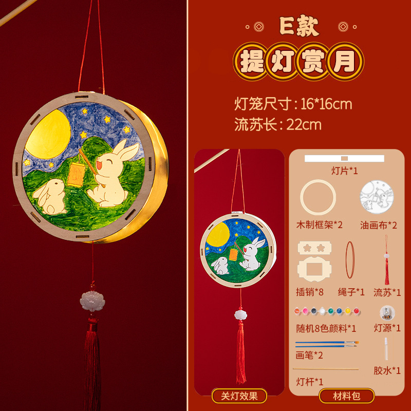 中秋節提灯 子供向け手描き落書きDIY製作材料パック 古風な持ち運び可能な発光ウサギの小さな提灯|undefined