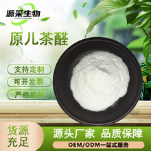ԭ����ȩ100g/�� ������ȡ�� 3,4-���u������ȩ �F؛���]