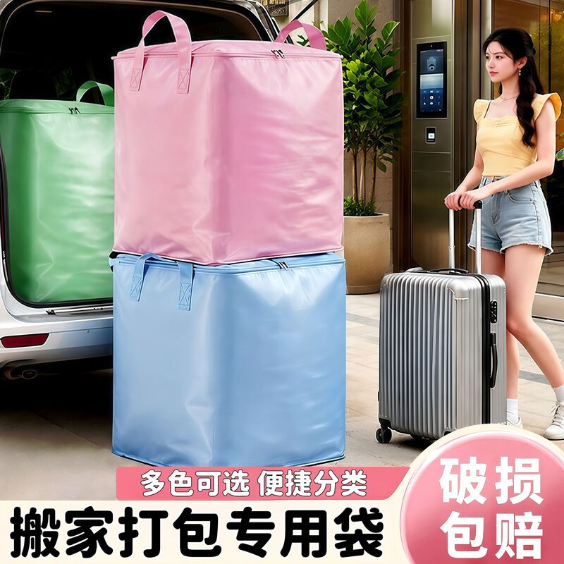Large-capacity waterproof and wear-resistant moving storage bag, thickened moving storage box, moving packing bag, direct from the manufacturer
