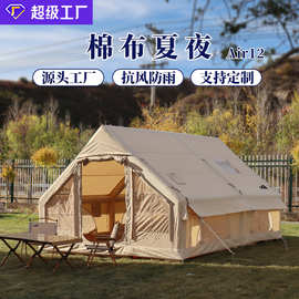 冬季户外露营营地充气帐篷野营便携野外沙滩防雨自动速开充气帐篷