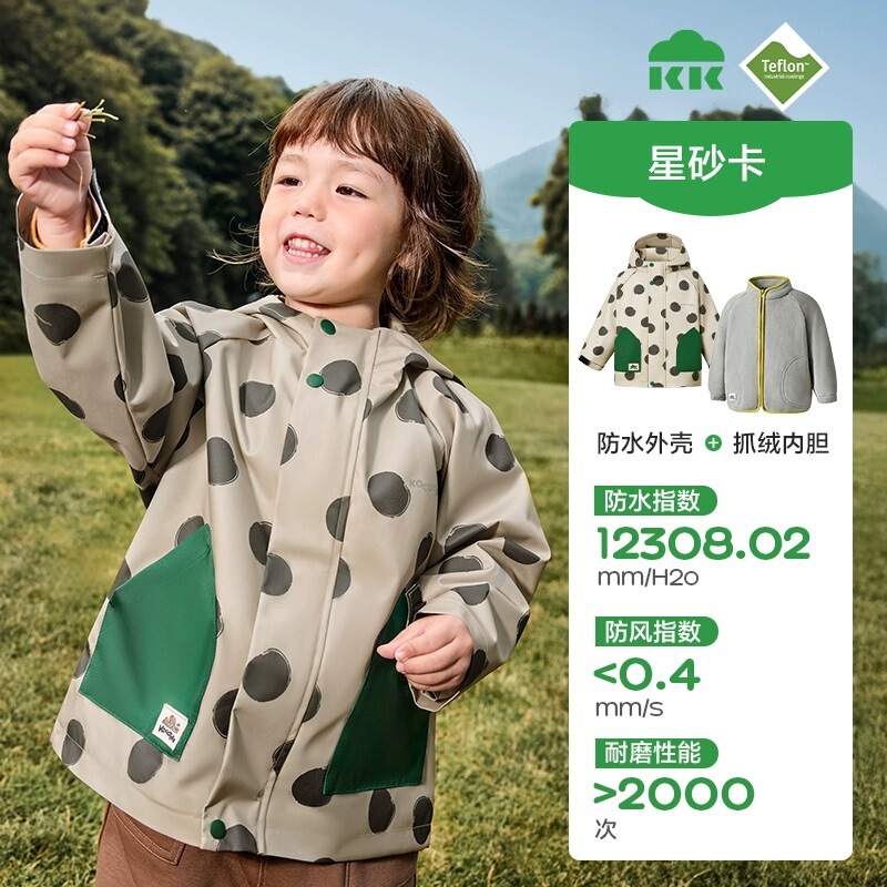 KK树儿童冲锋衣宝宝软壳衣男童女孩上衣户外防风防水耐磨2025新款|undefined