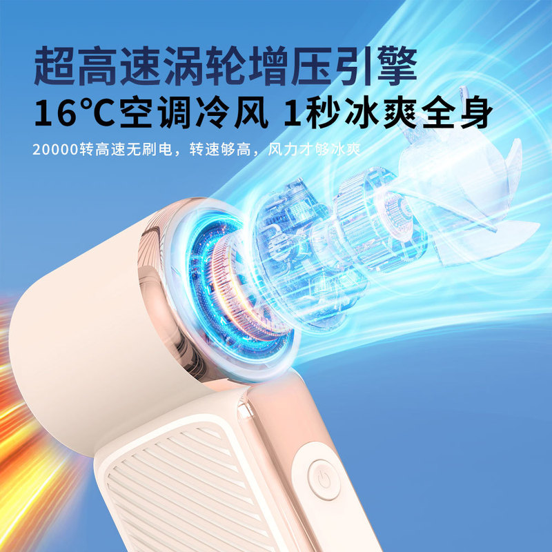 25新款手持迷你mini小风扇户外便携长续航充电桌面高颜值夏季降温|undefined