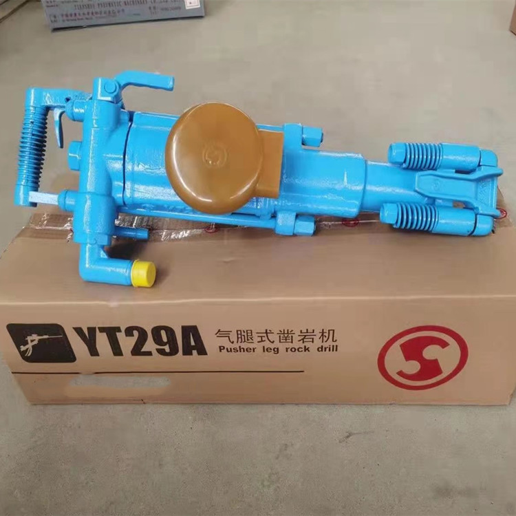 YT28气腿凿岩机 阿特拉斯YT29A矿用井下打孔破碎气腿式风动凿岩机