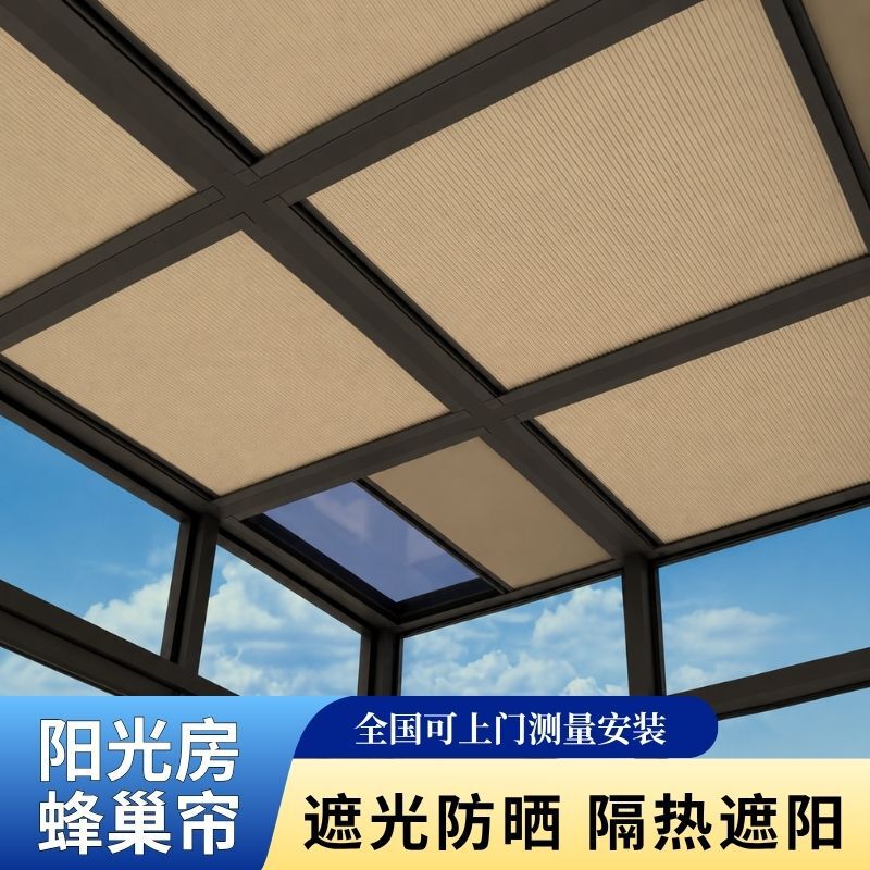 Sunroof Glass Sunroom Sunshade Curtain Manual Electric Honeycomb Curtain Sun Protection Cooling Heat Insulation Blackout Honeycomb Curtain