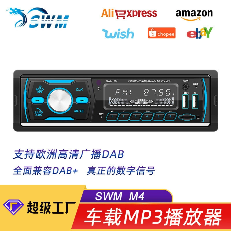 Автомобильный MP3-плеер Guard Dragon с двумя USB-портами, Bluetooth-звонками, воспроизведением с USB-флешки и карт памяти, цифровое автомобильное радио DAB