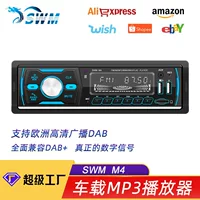 Новый двойной USB автомобильный MP3-плеер Bluetooth-звонок U-диск карта воспроизведения автомобиля DAB цифровое радио