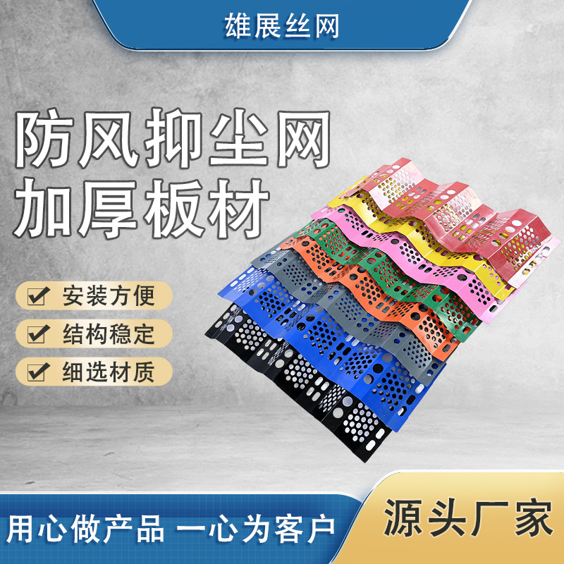 防风抑尘网煤场电厂蝶形挡风墙洞洞板料场圆孔金属防尘网跨境专供
