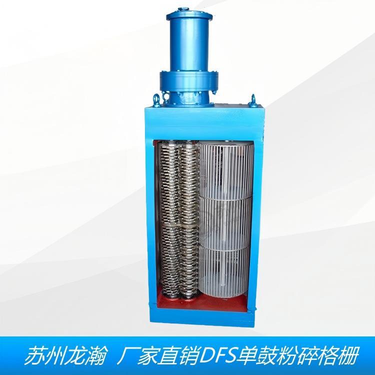 粉碎型格栅除污机 雨污水提升泵站粉碎破碎用 粉碎格栅