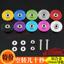 �����﹬��������װ��� 13mm���Ͻ���е���94860 94897