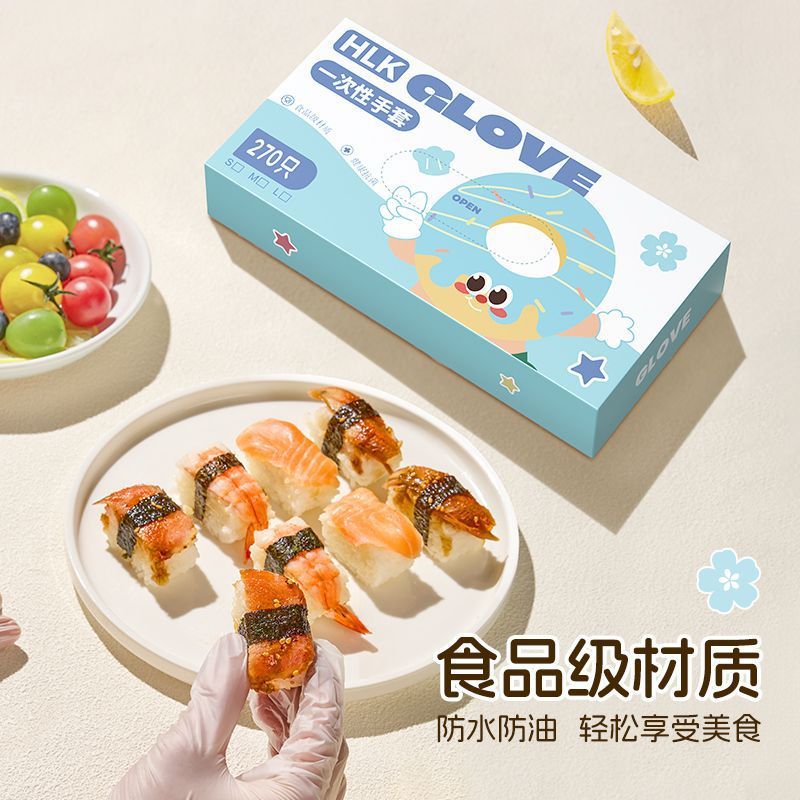 HLK一次性手套TPE食品级加厚家用餐饮耐磨防水防油烘焙洗碗手套|undefined