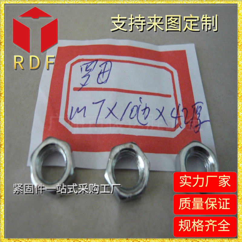 厂家供应六角螺母 不锈钢螺丝 五金紧固件