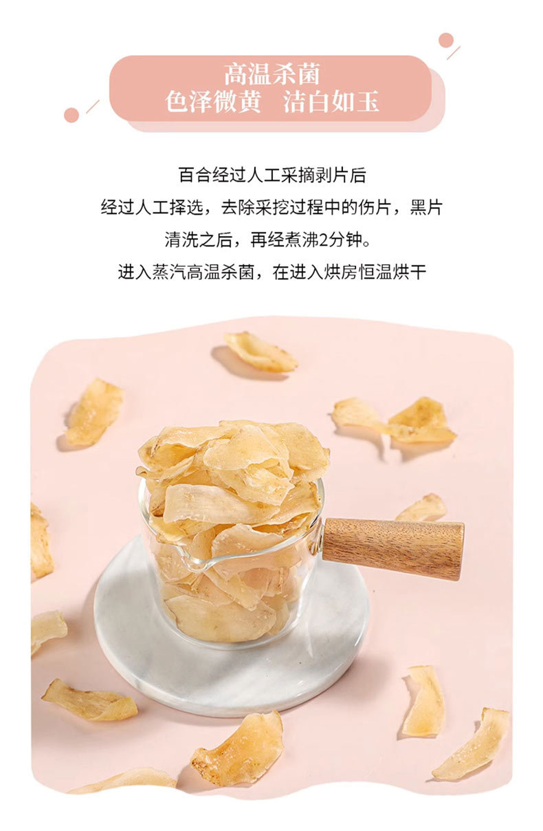 Dried Lily Bulb Bai He 百合 Large Slices for Soup Congee and Herbal Tea 500g quality and texture