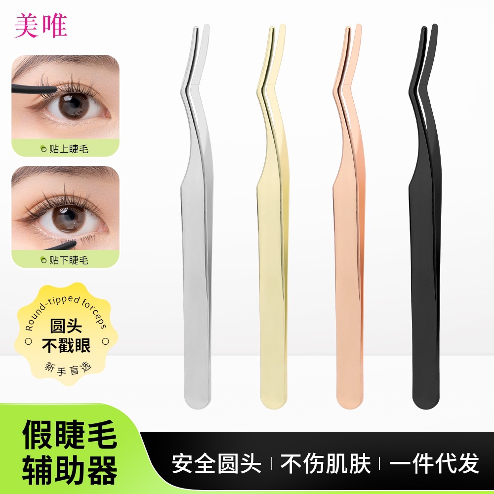 Stainless Steel Eyelash Curler Auxiliary Tool, Eyelash Extension Tweezers, Eyebrow Clip, Beginner False Eyelash Applicator, Beauty Tool