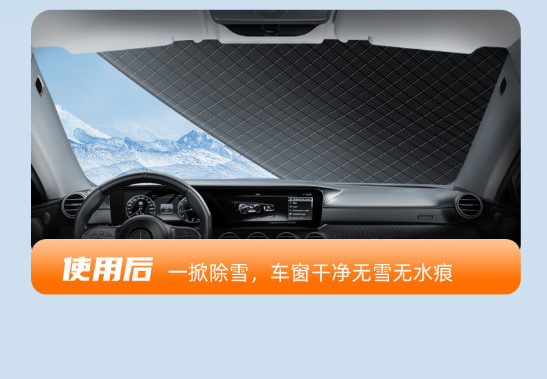 Car Oxford Cloth Snow Shield Front Windshield Snow Cover Winter Car Window Anti-Frost Thickened Anti-Freeze Magnetic Cover Cloth