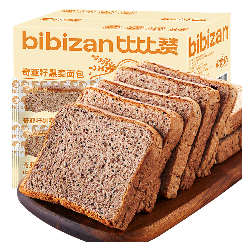 Bibi Zanzia Seed Rye Bread, No Meal Replacement, Filling Breakfast Bread, Toast, Healthy and Delicious Snack