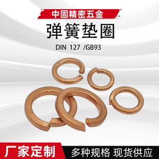 �S��ֱ��GB93�S�~���ɉ|Ȧ�Cе���I�÷��ɉ|Ƭ�_��Ȧ���ӏ��ɉ|Ƭ