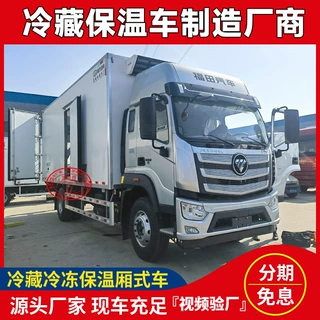 国六福田欧航6米8肉钩冷藏车 大型冷链冷冻物流车 食品保鲜运输车